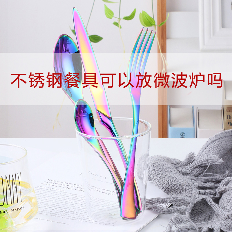 陜西不銹鋼餐具批發電話:不銹鋼餐具可以放微波爐嗎
