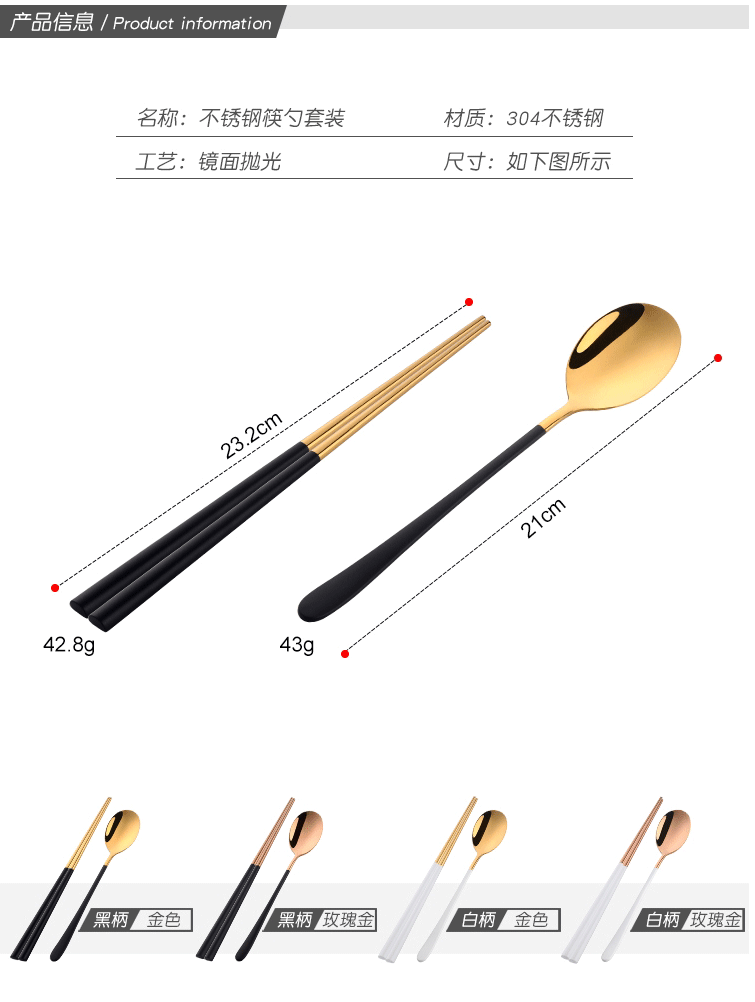 304不銹鋼空心勺筷生產批發